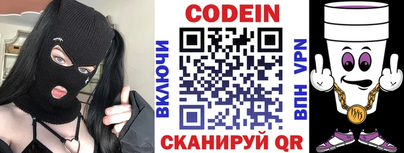 Кодеиновый сироп Lean Purple Drank  Верхний Тагил 