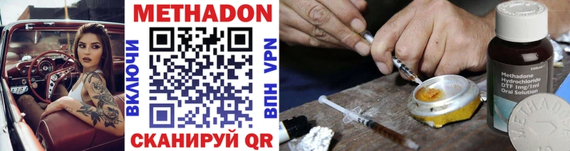 Метадон methadone  гидра онион  Верхний Тагил  наркотики 
